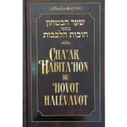 Cha'ar HaBita'hon du 'Hovot HaLevavot